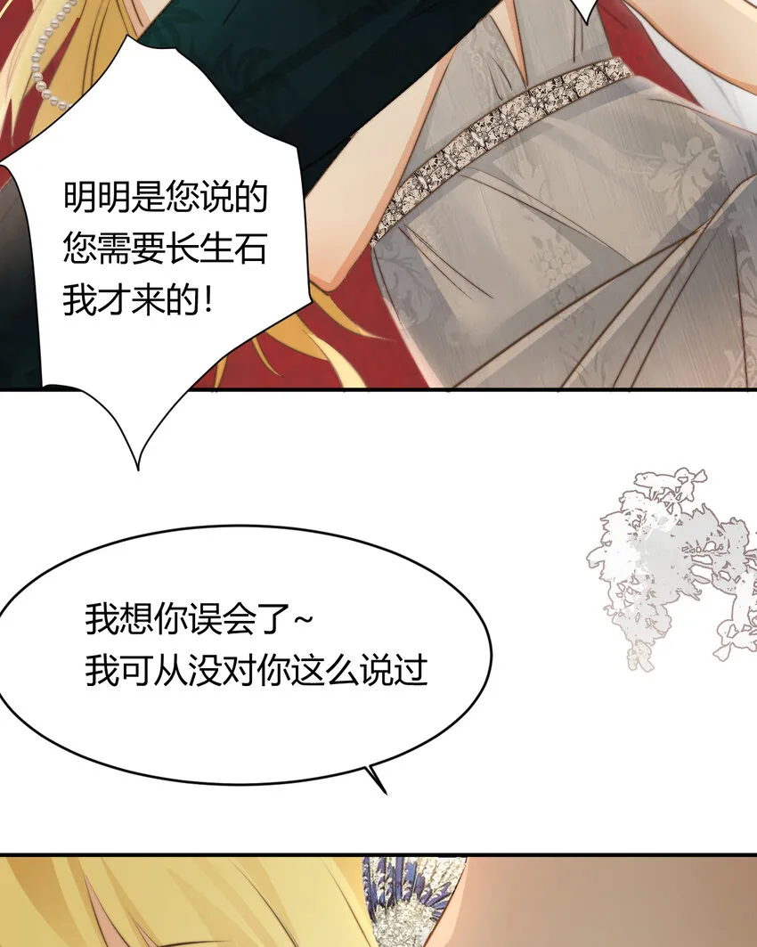 31 试探与挣扎 第45页