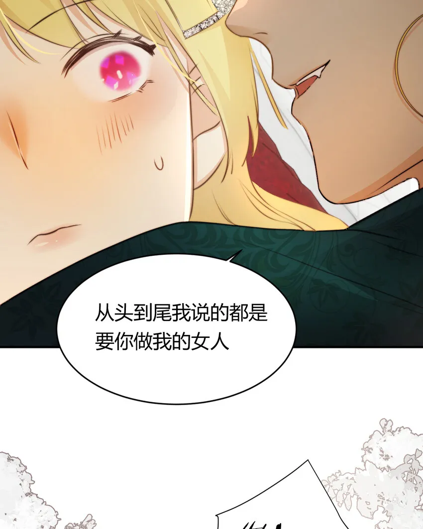 31 试探与挣扎 第46页