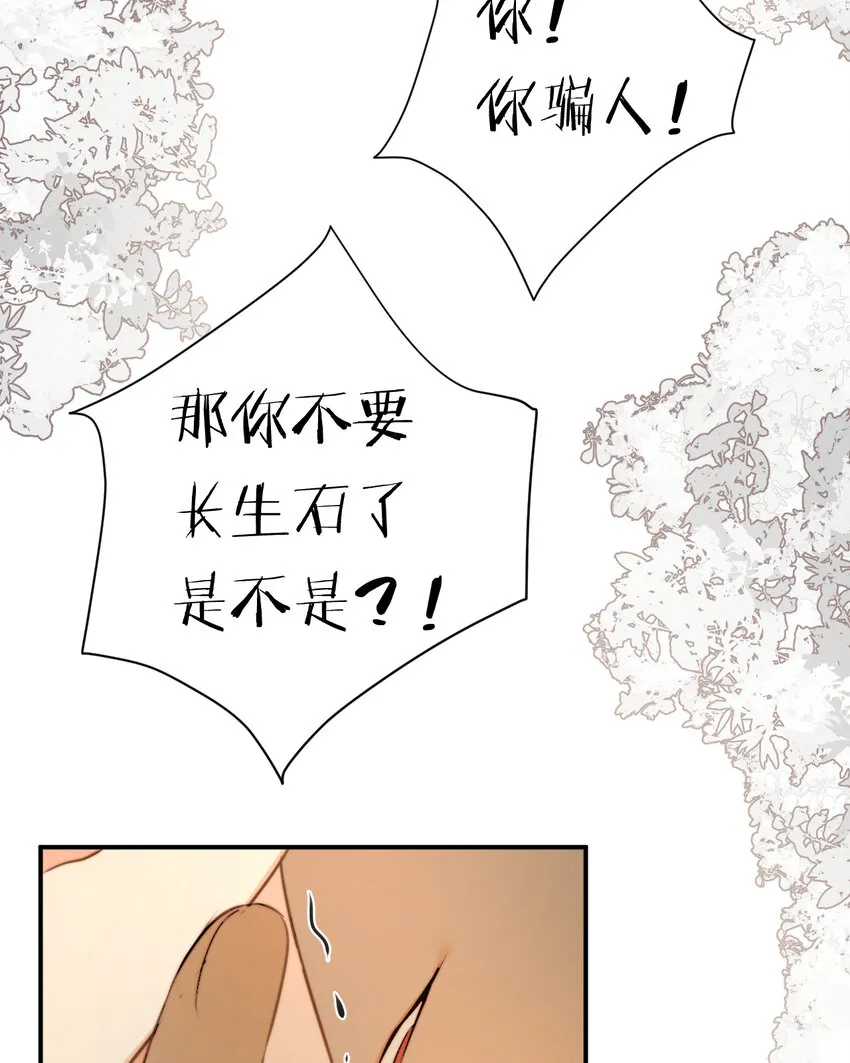 31 试探与挣扎 第47页