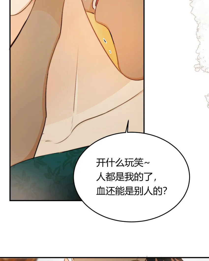 31 试探与挣扎 第48页