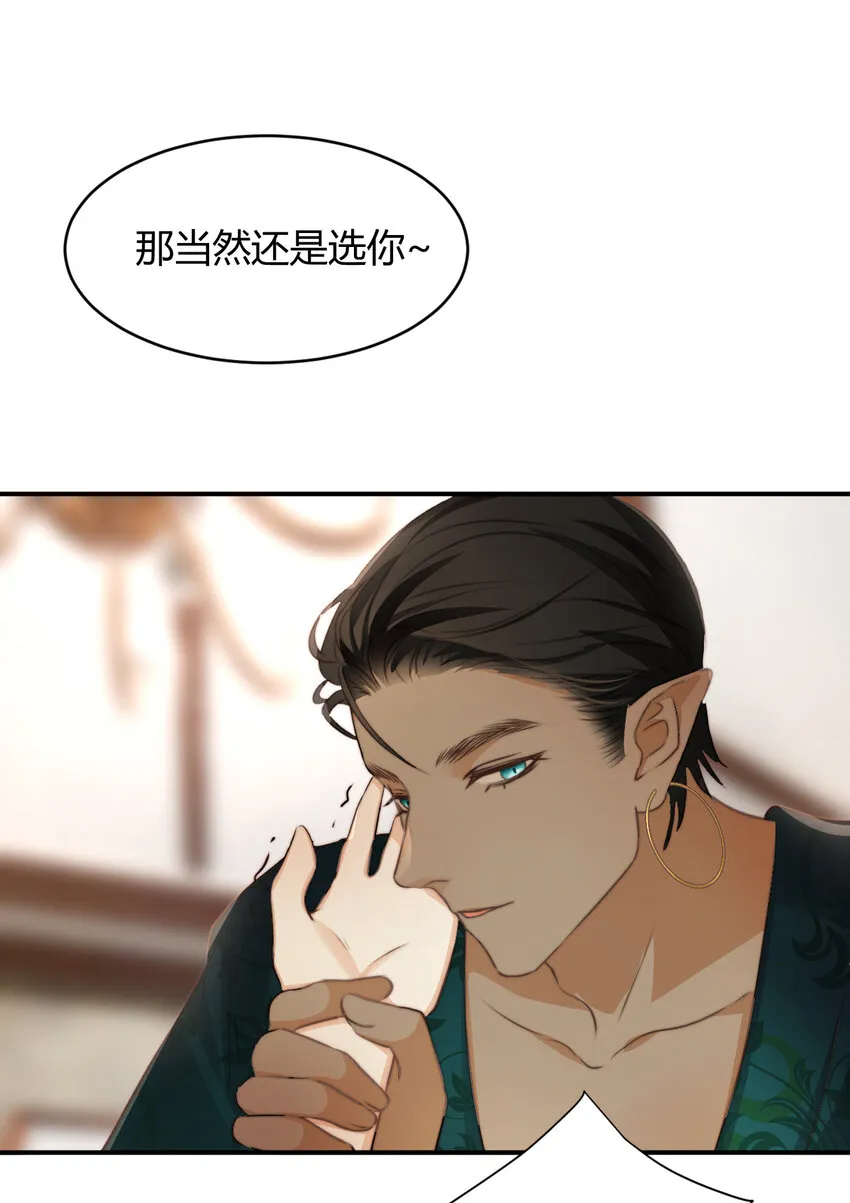 31 试探与挣扎 第50页