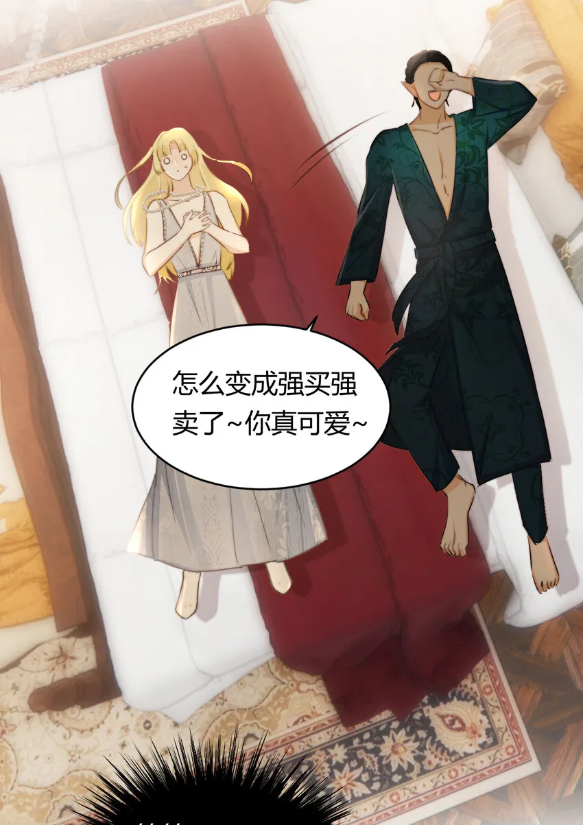 31 试探与挣扎 第52页