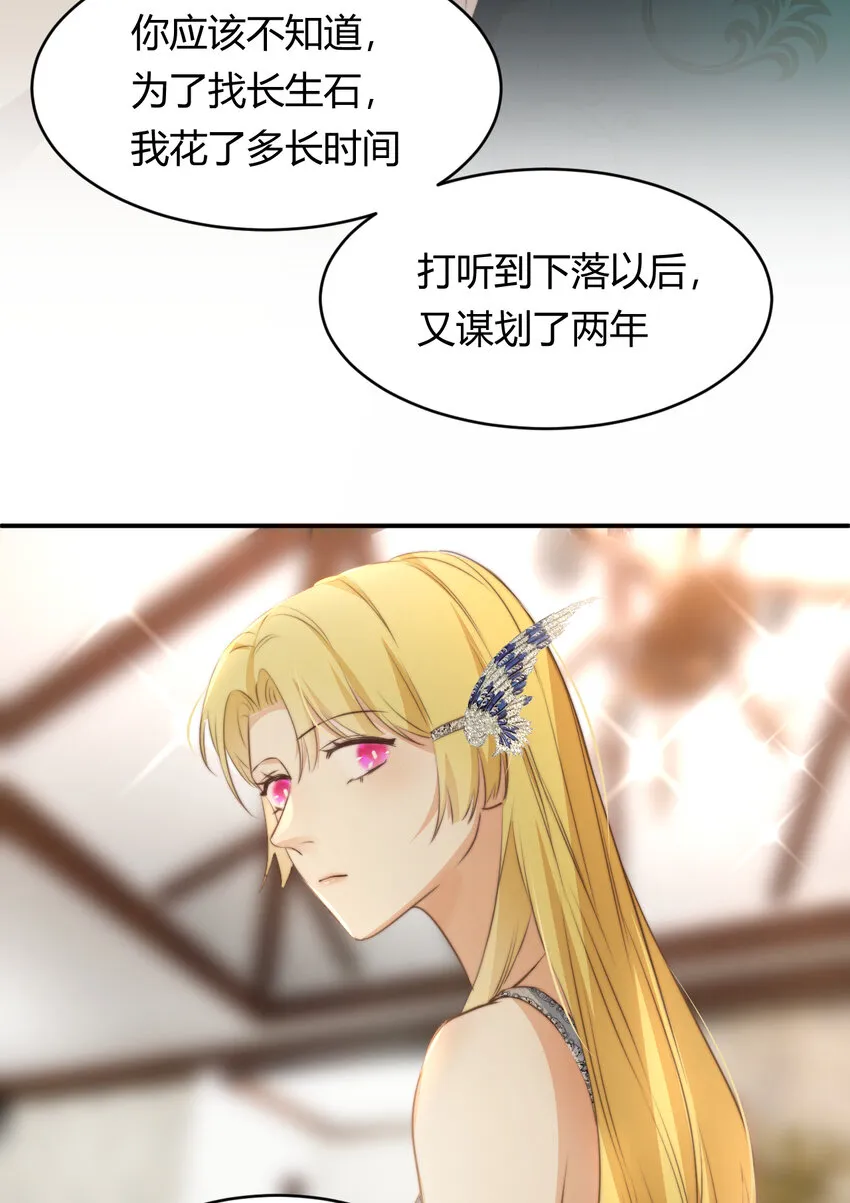 31 试探与挣扎 第56页