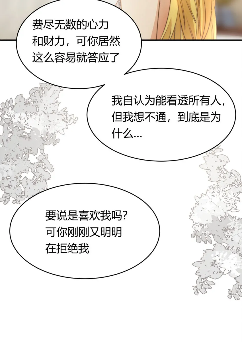 31 试探与挣扎 第57页