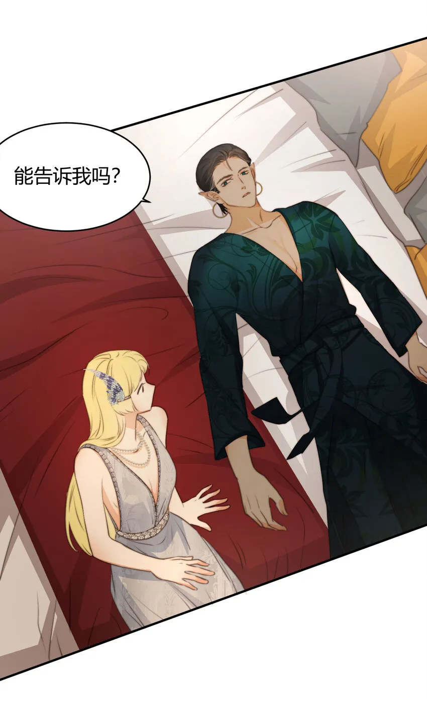 31 试探与挣扎 第58页