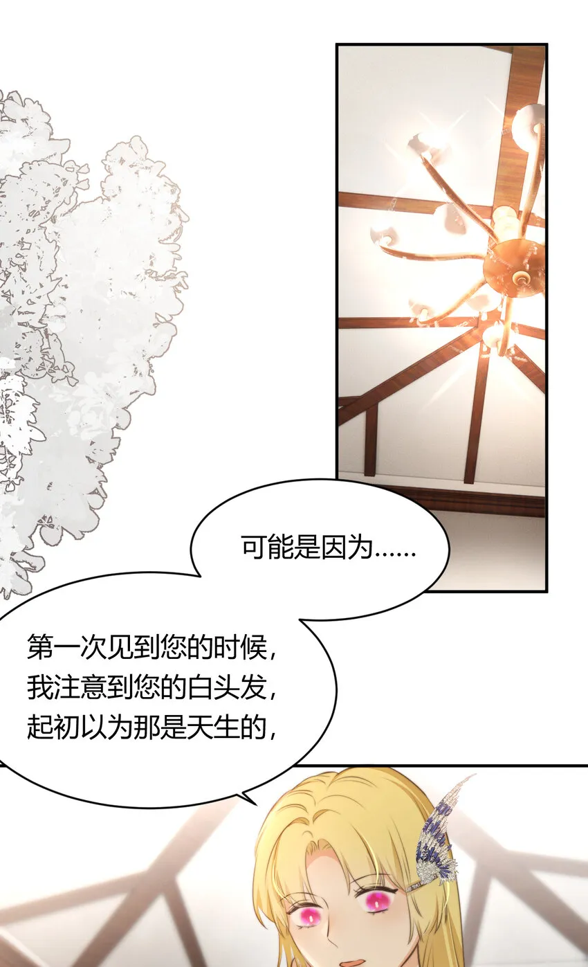 31 试探与挣扎 第59页