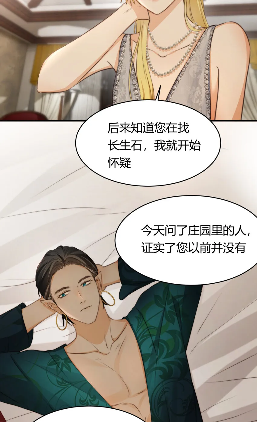 31 试探与挣扎 第60页