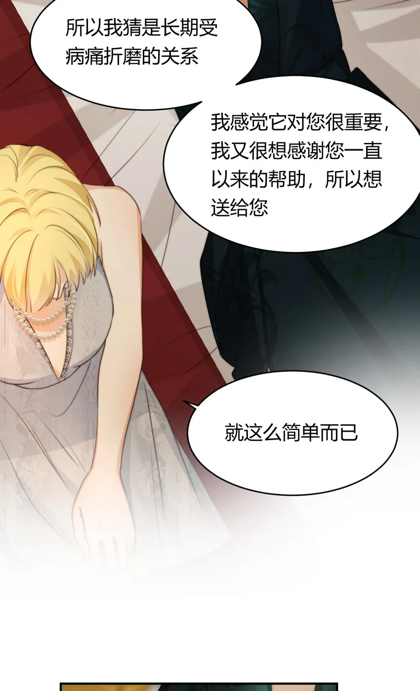 31 试探与挣扎 第61页