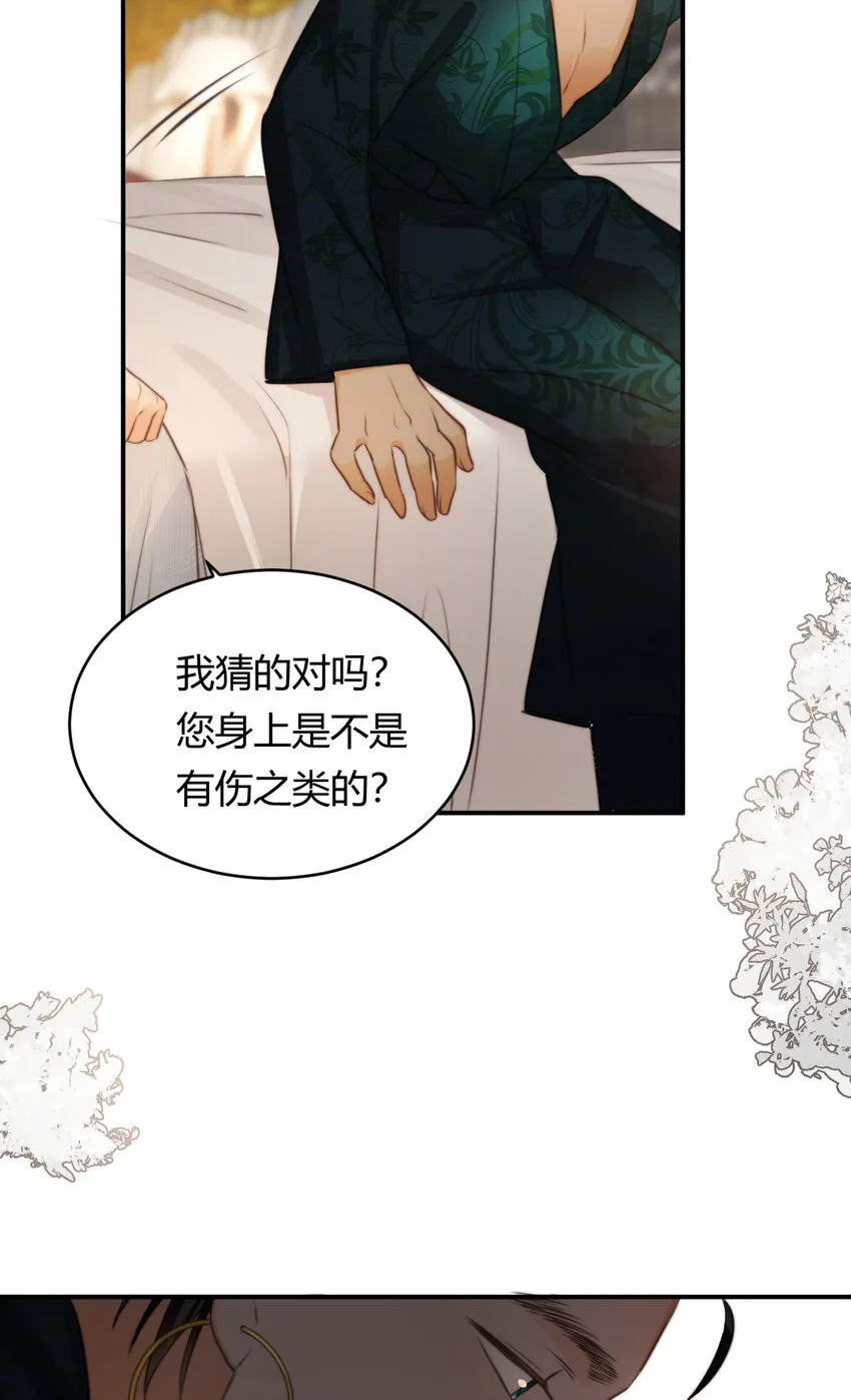 31 试探与挣扎 第62页
