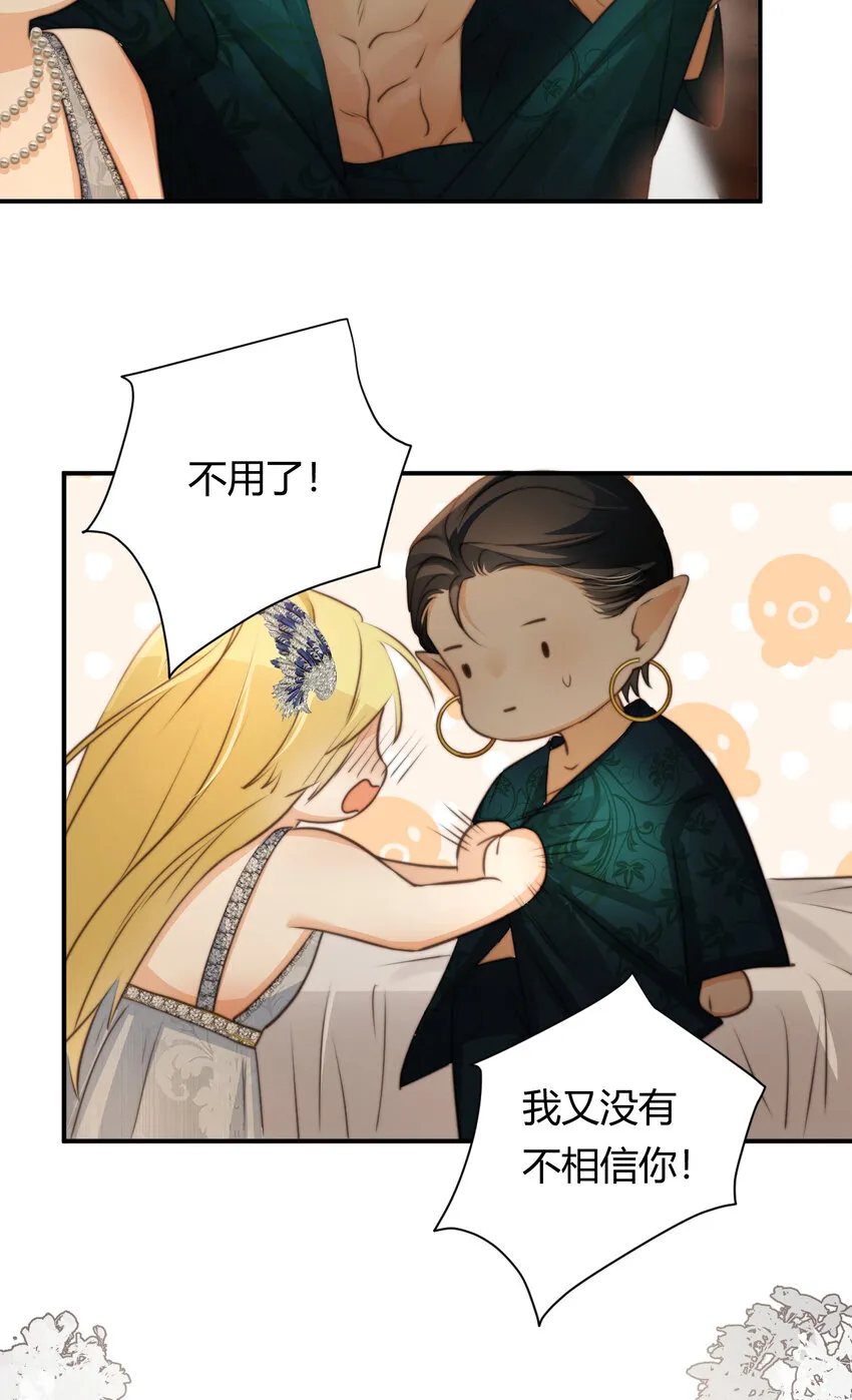 31 试探与挣扎 第64页