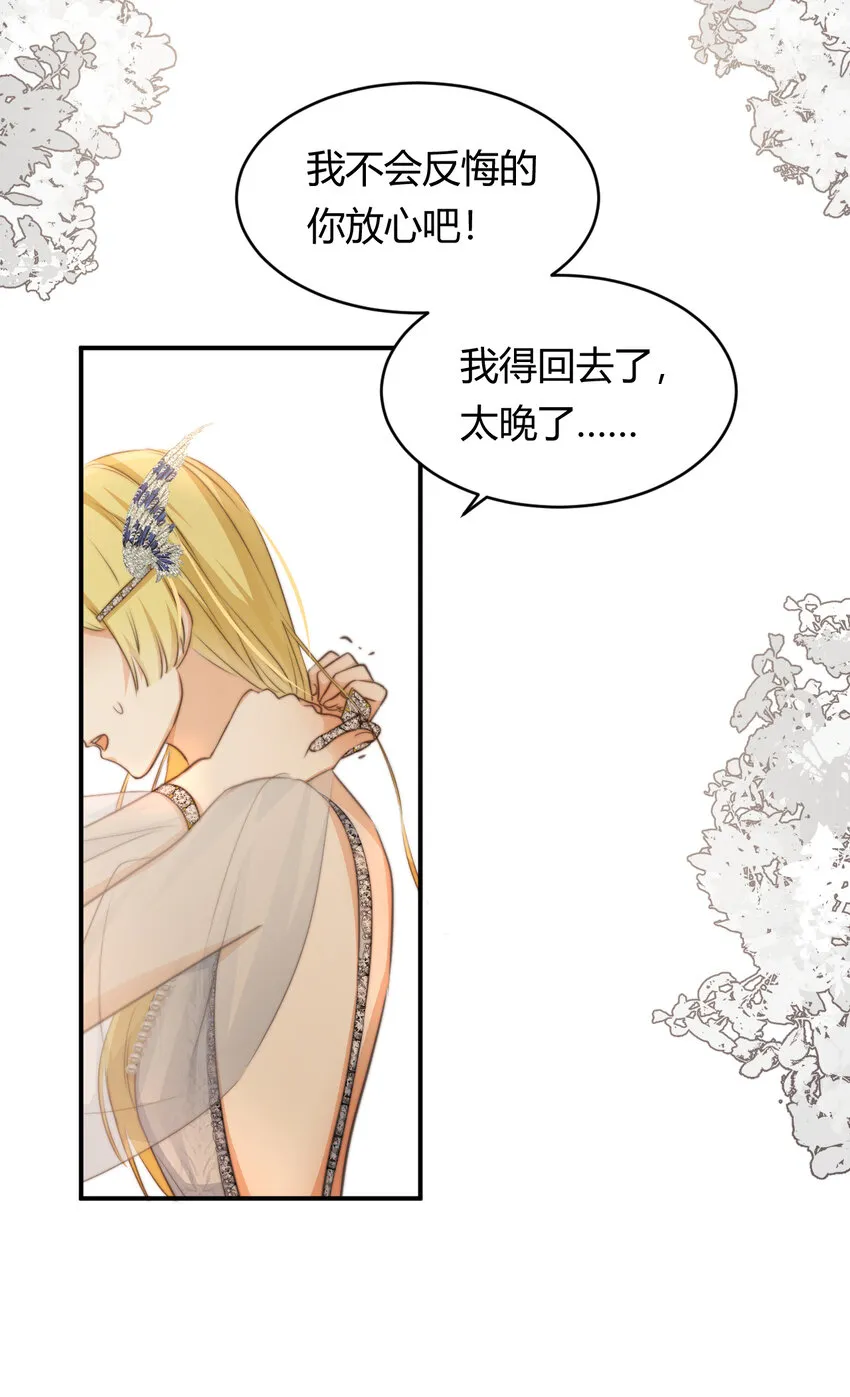 31 试探与挣扎 第65页