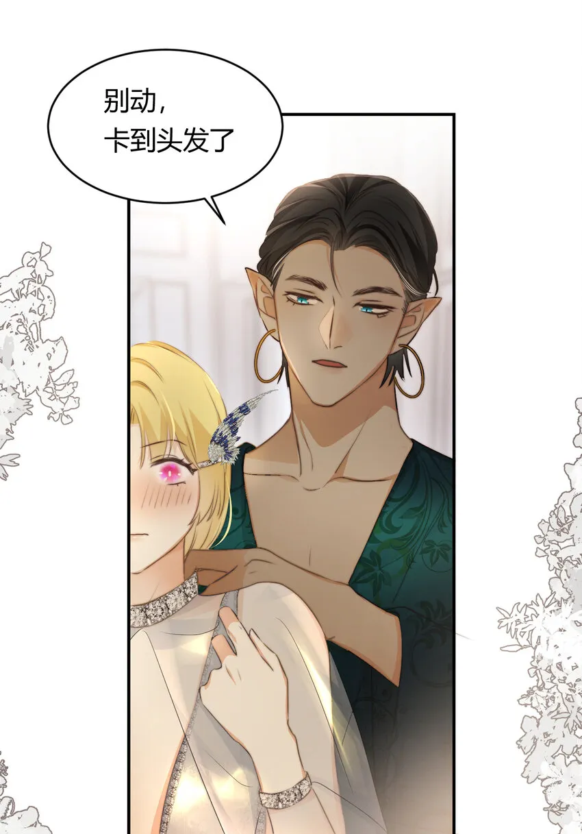 31 试探与挣扎 第66页