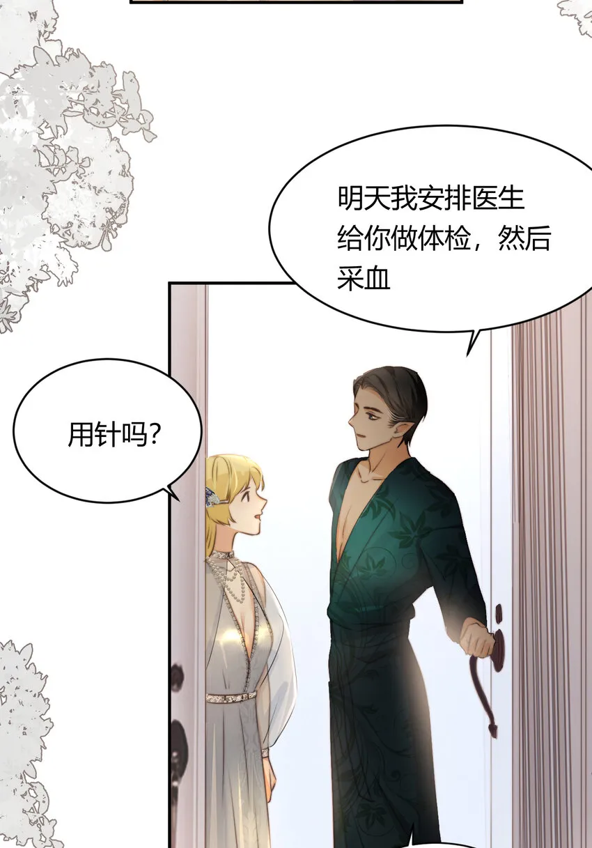31 试探与挣扎 第67页