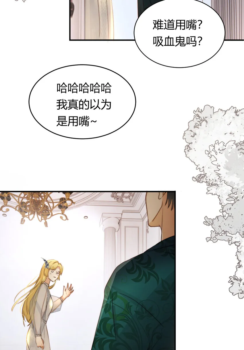 31 试探与挣扎 第68页