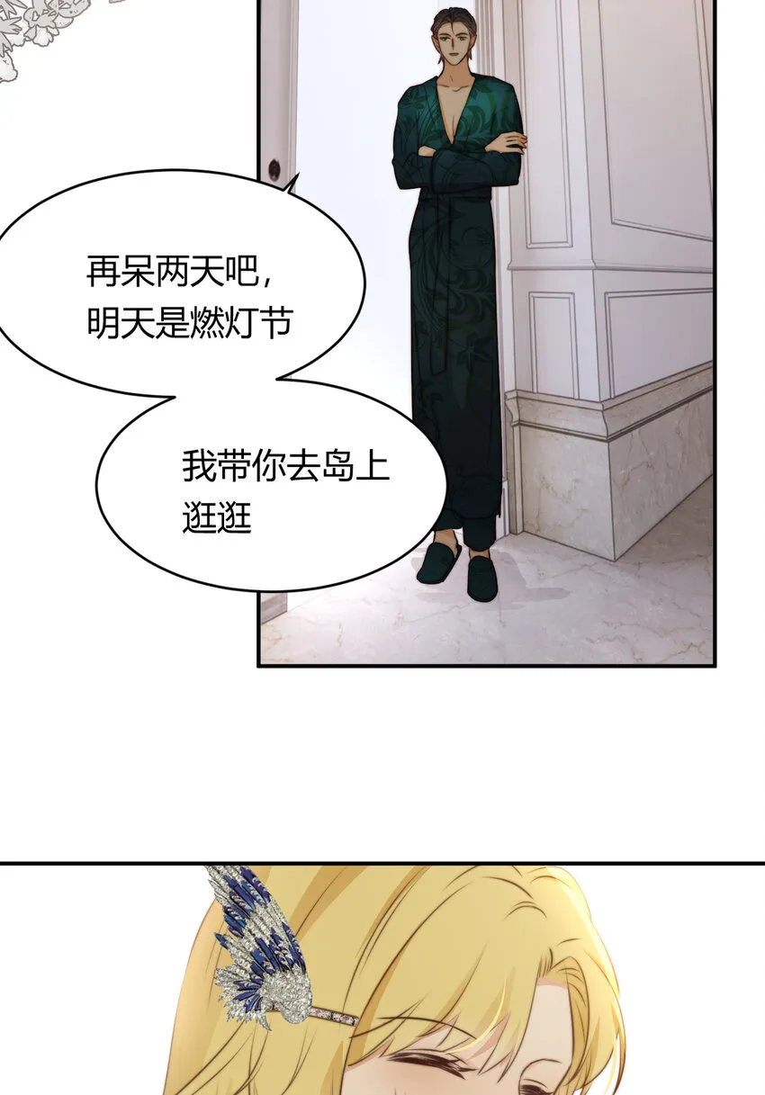 31 试探与挣扎 第71页