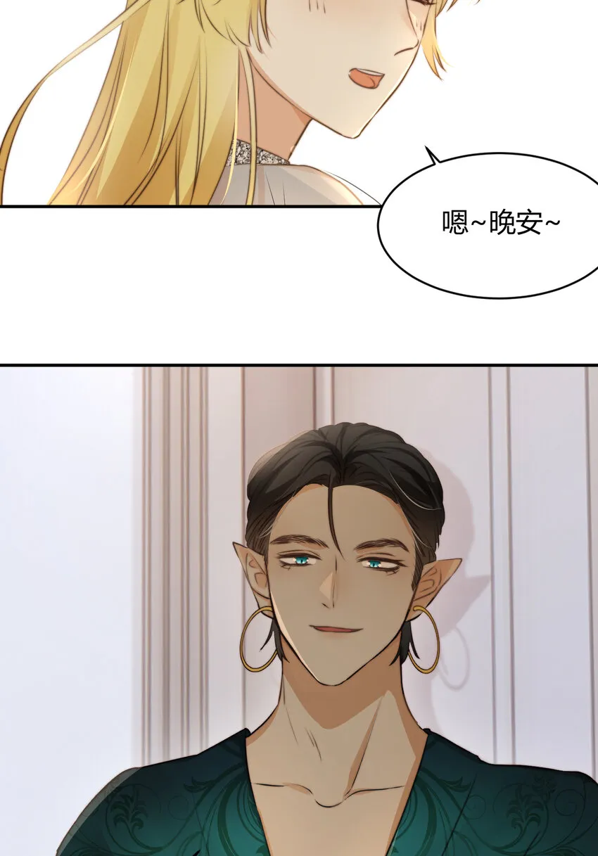 31 试探与挣扎 第72页