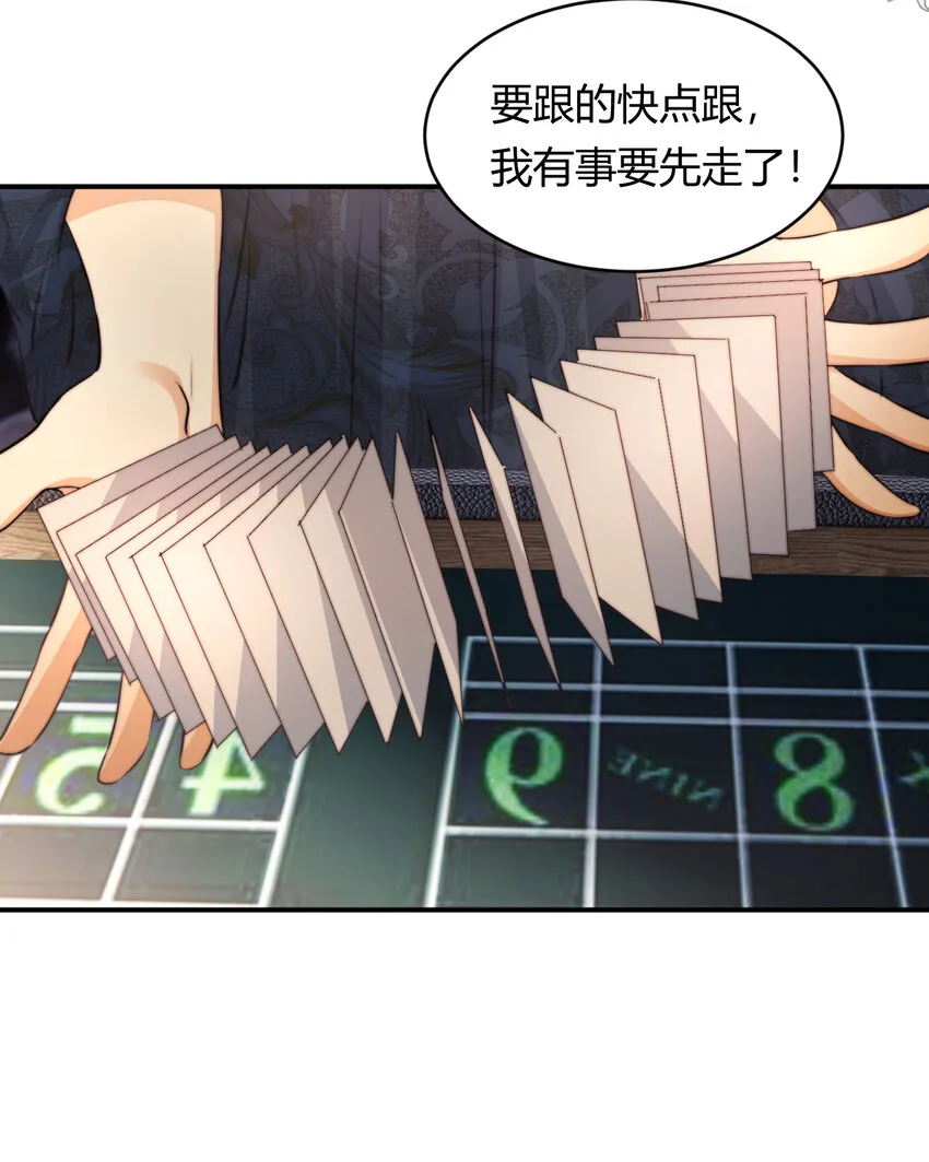 31 试探与挣扎 第75页