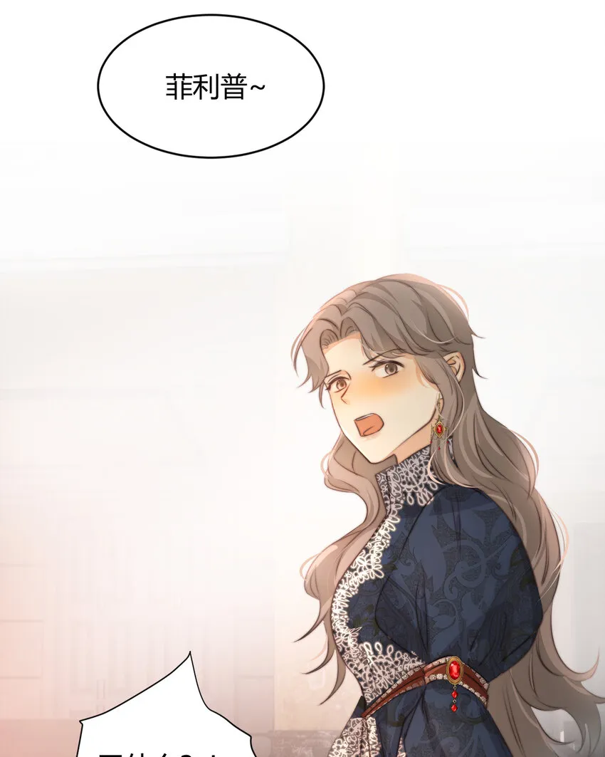 31 试探与挣扎 第76页