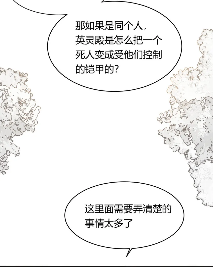 29 今晚是会长的舞伴 第27页