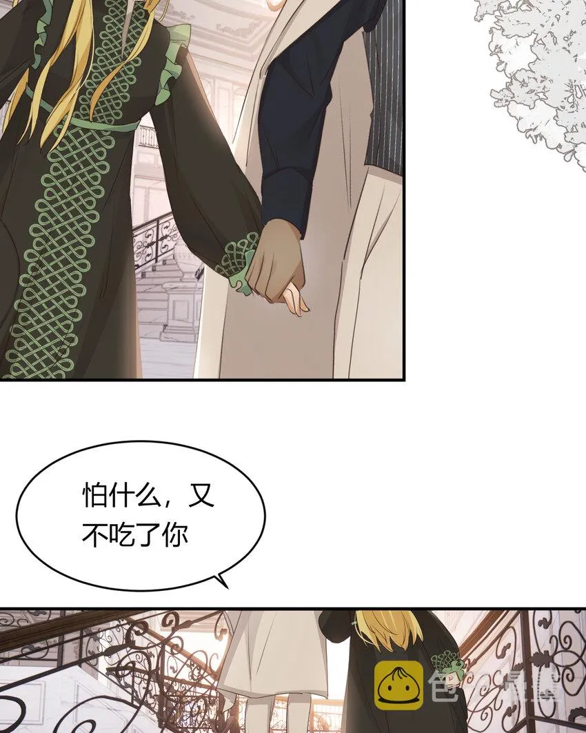 29 今晚是会长的舞伴 第52页