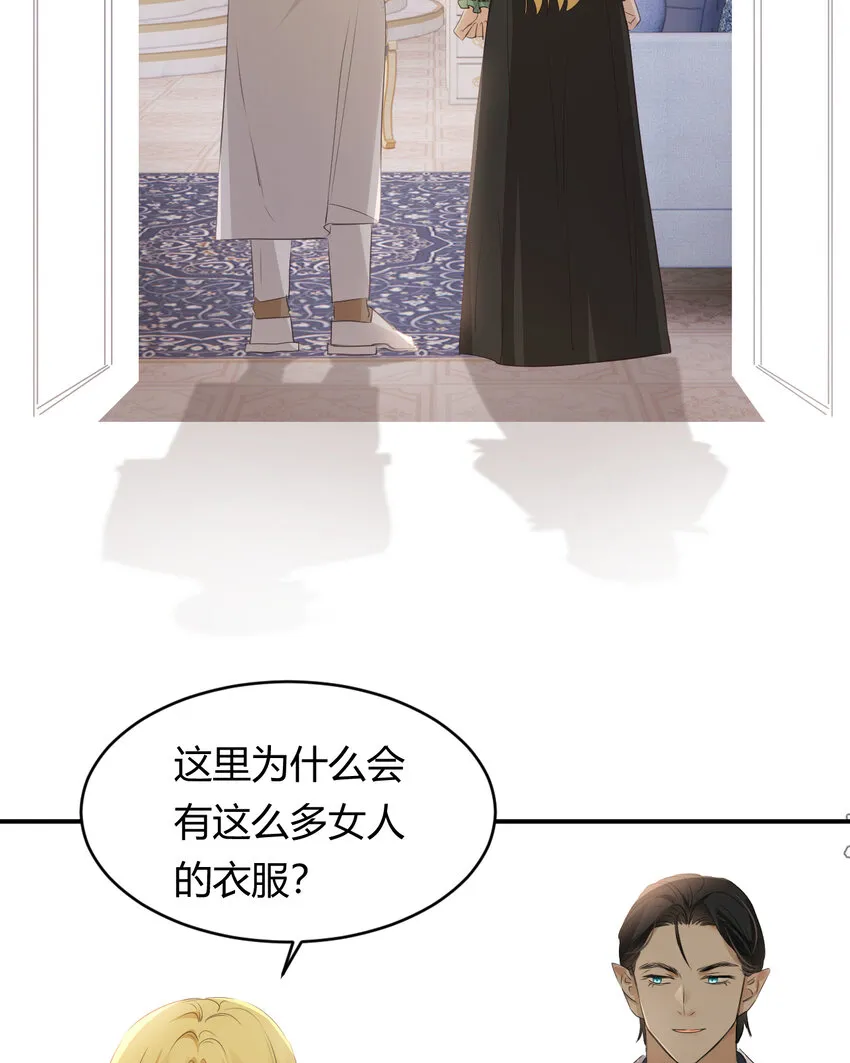 29 今晚是会长的舞伴 第55页