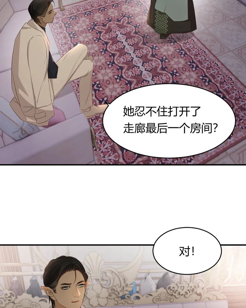29 今晚是会长的舞伴 第63页