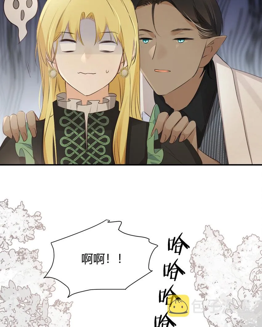 29 今晚是会长的舞伴 第69页