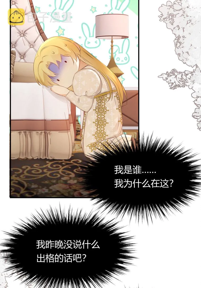 27 我等你 第2页