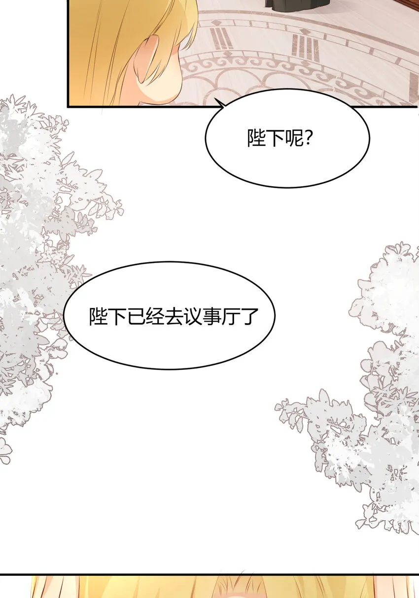 27 我等你 第4页