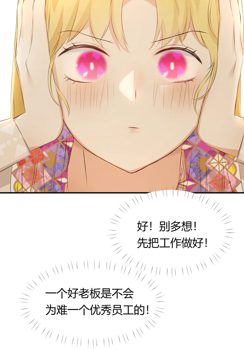 27 我等你 第5页