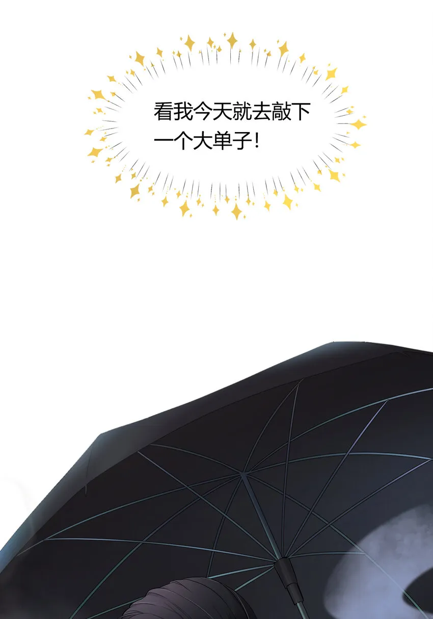27 我等你 第6页