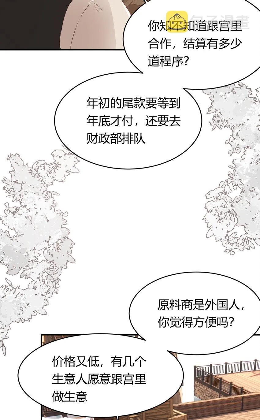 27 我等你 第11页
