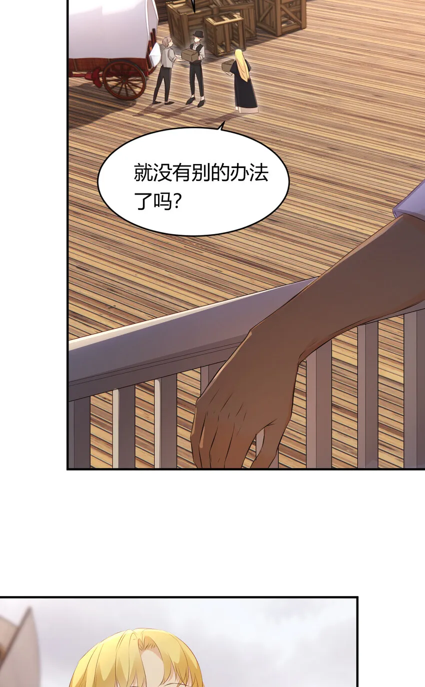 27 我等你 第12页