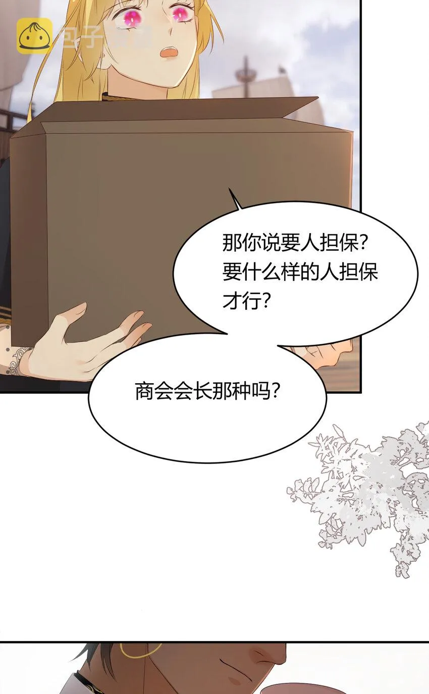 27 我等你 第13页
