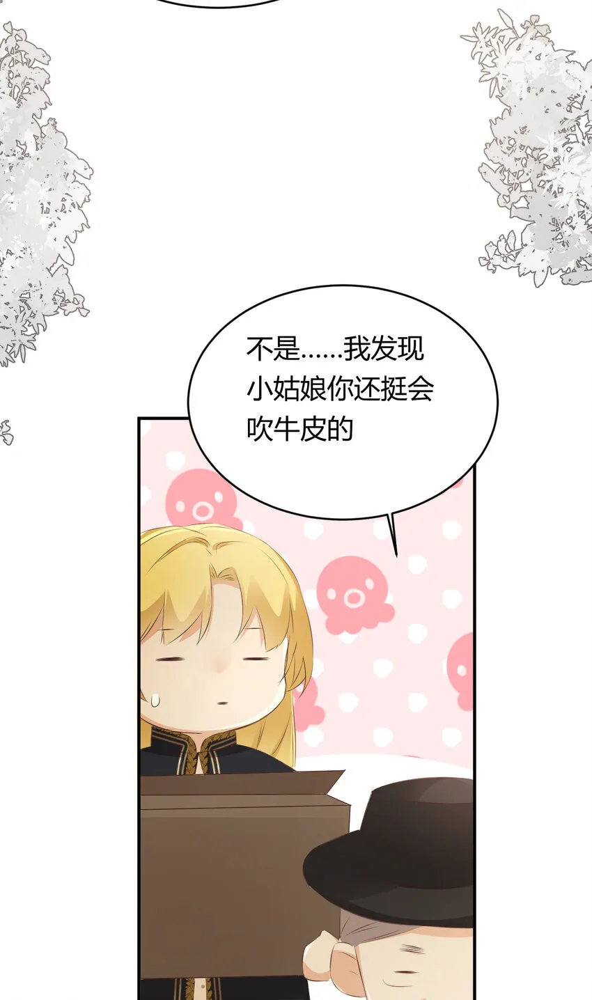 27 我等你 第17页