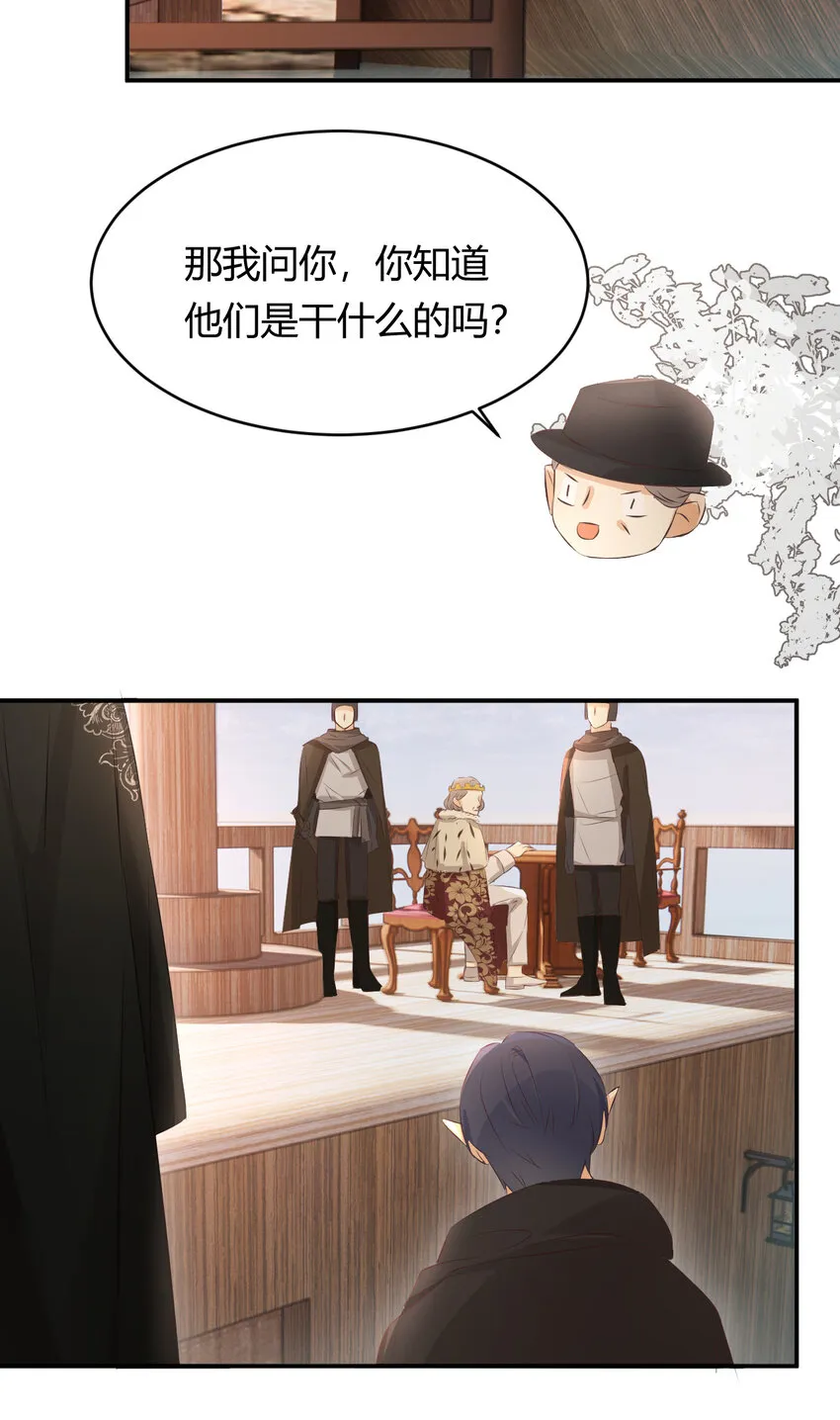 27 我等你 第20页