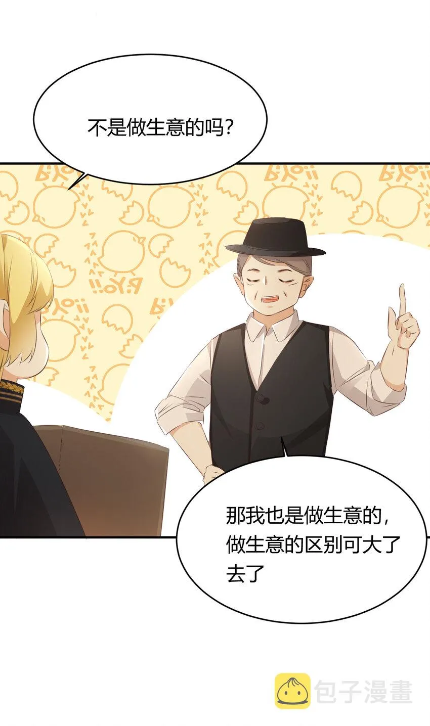 27 我等你 第21页