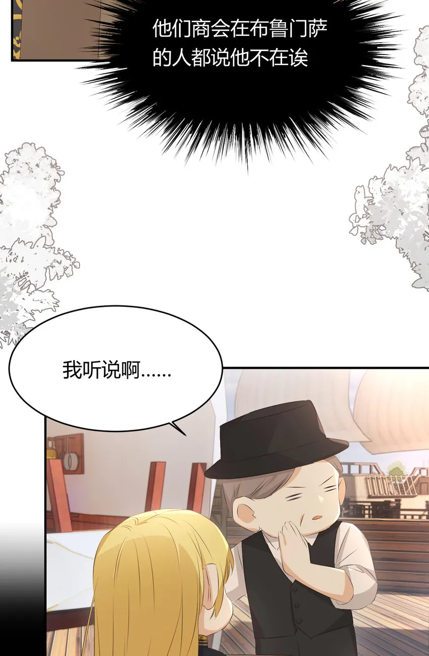 27 我等你 第31页
