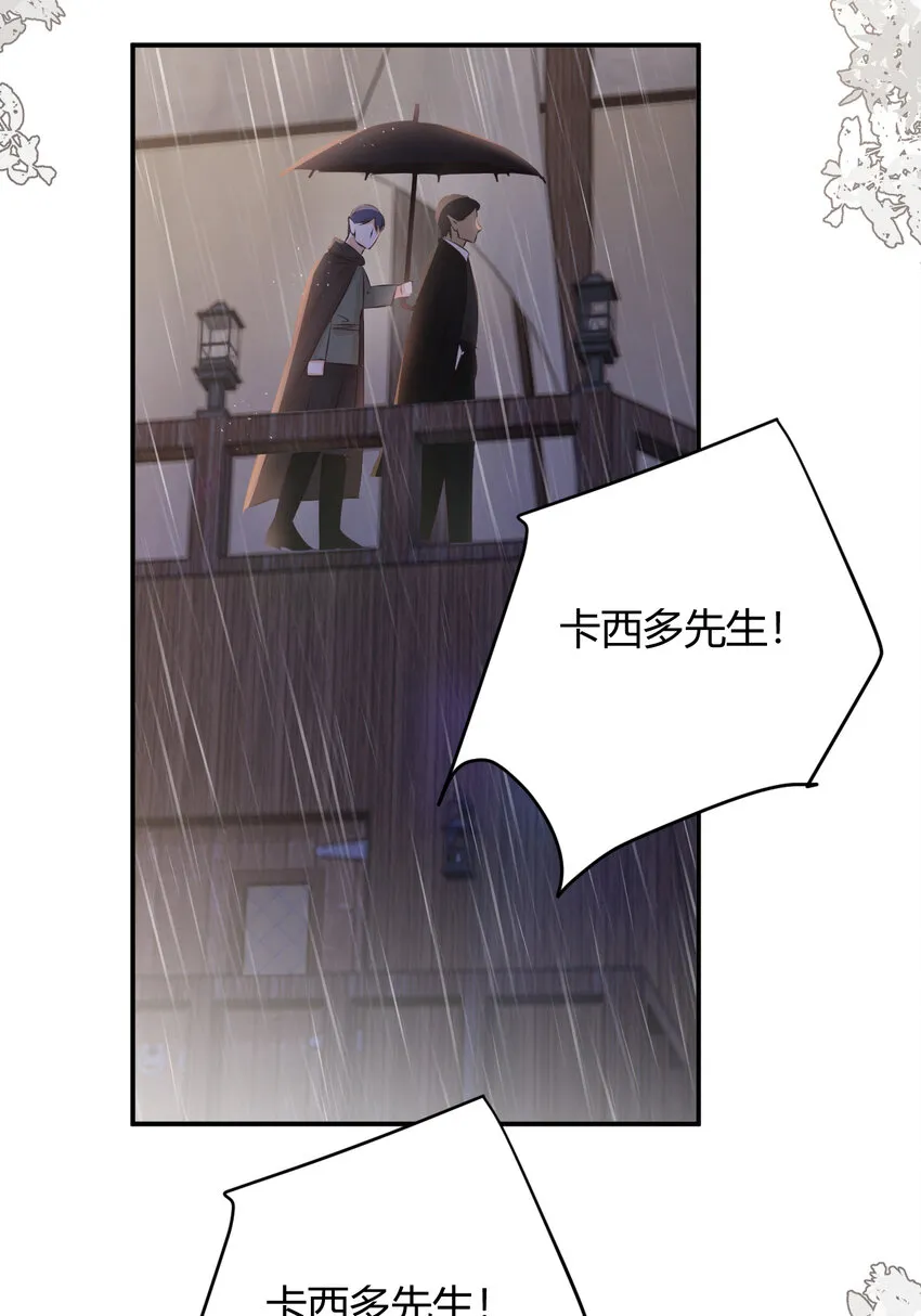 27 我等你 第65页