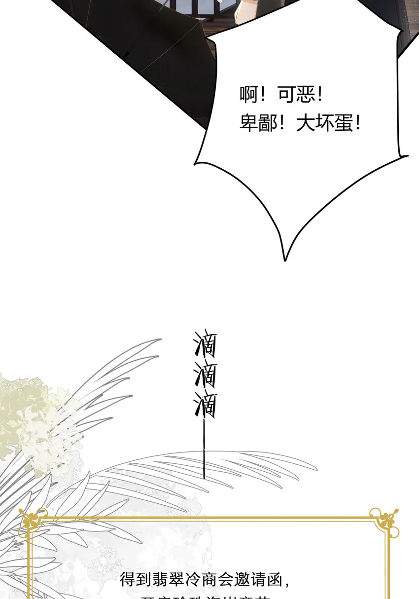 27 我等你 第67页