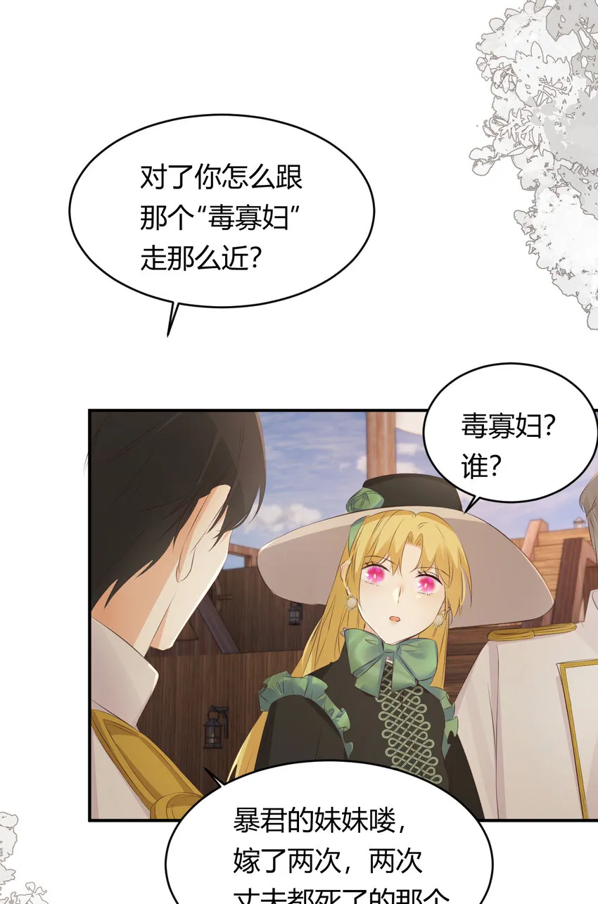 28 暗中保护 第11页