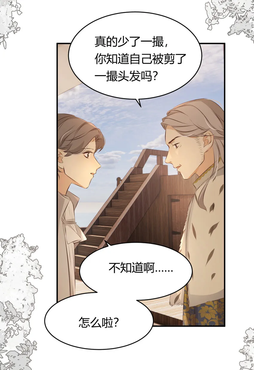 28 暗中保护 第59页