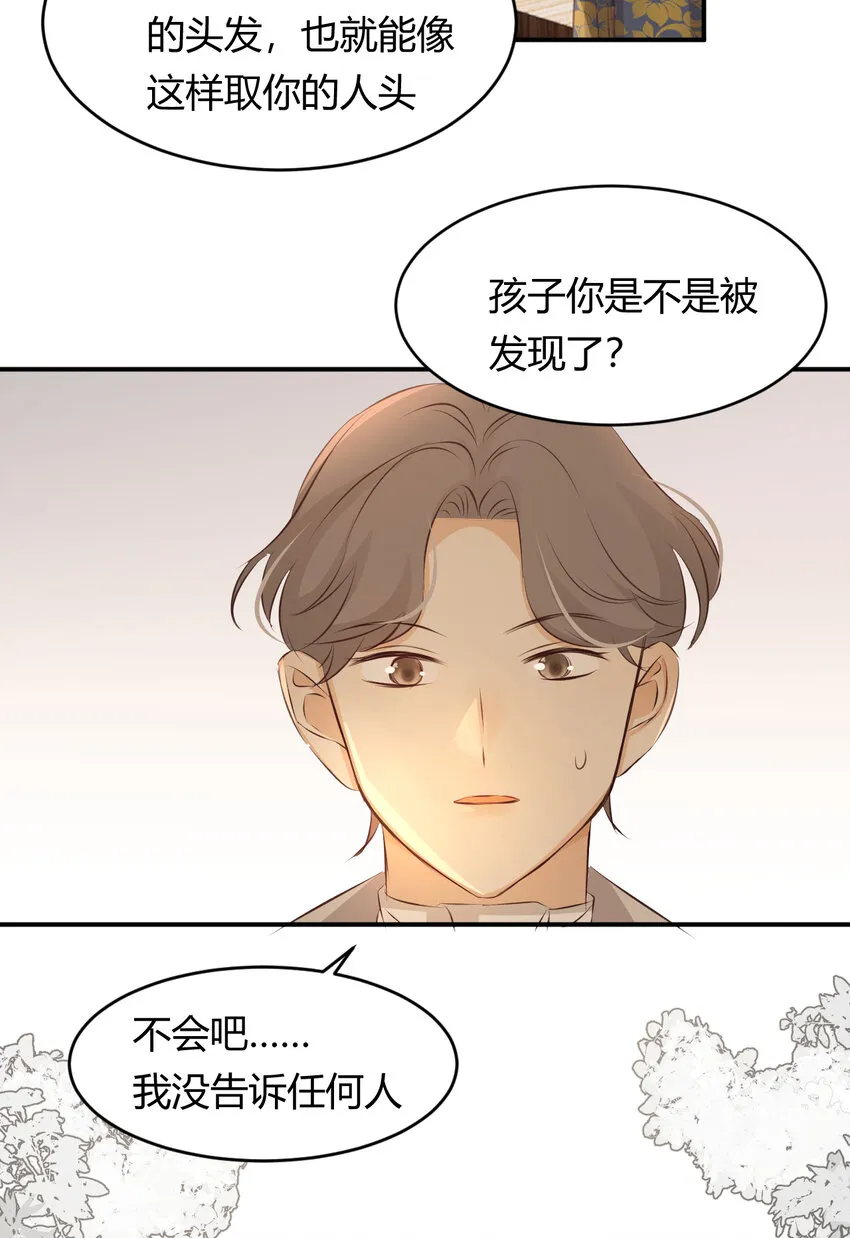 28 暗中保护 第62页
