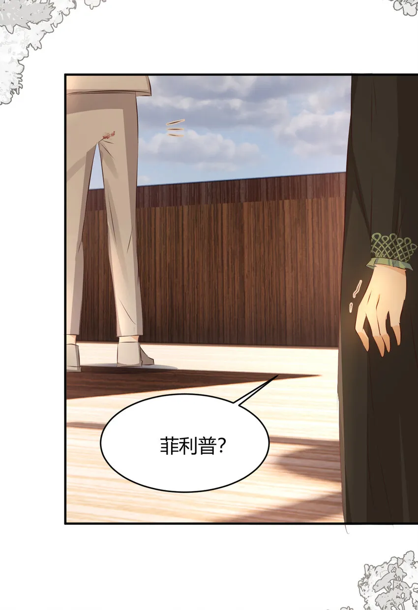 28 暗中保护 第63页