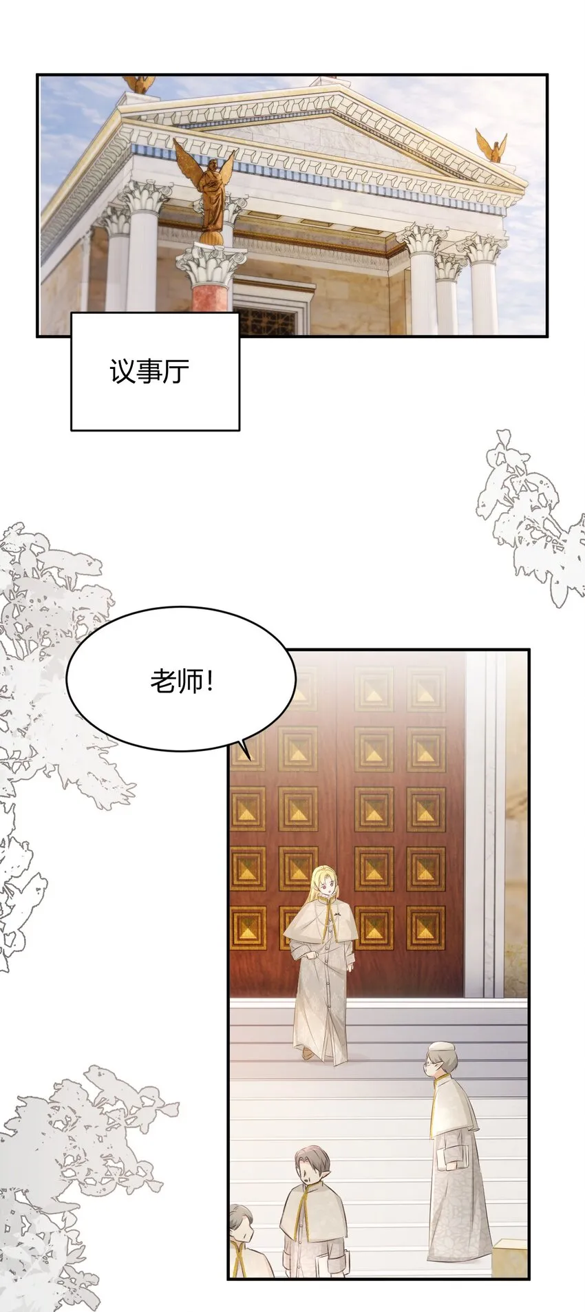 26 寝宫留宿 第1页