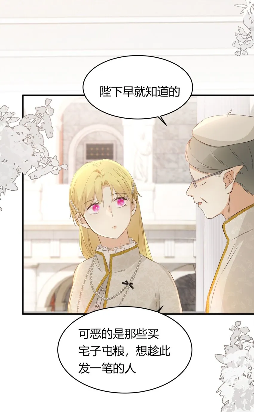 26 寝宫留宿 第4页