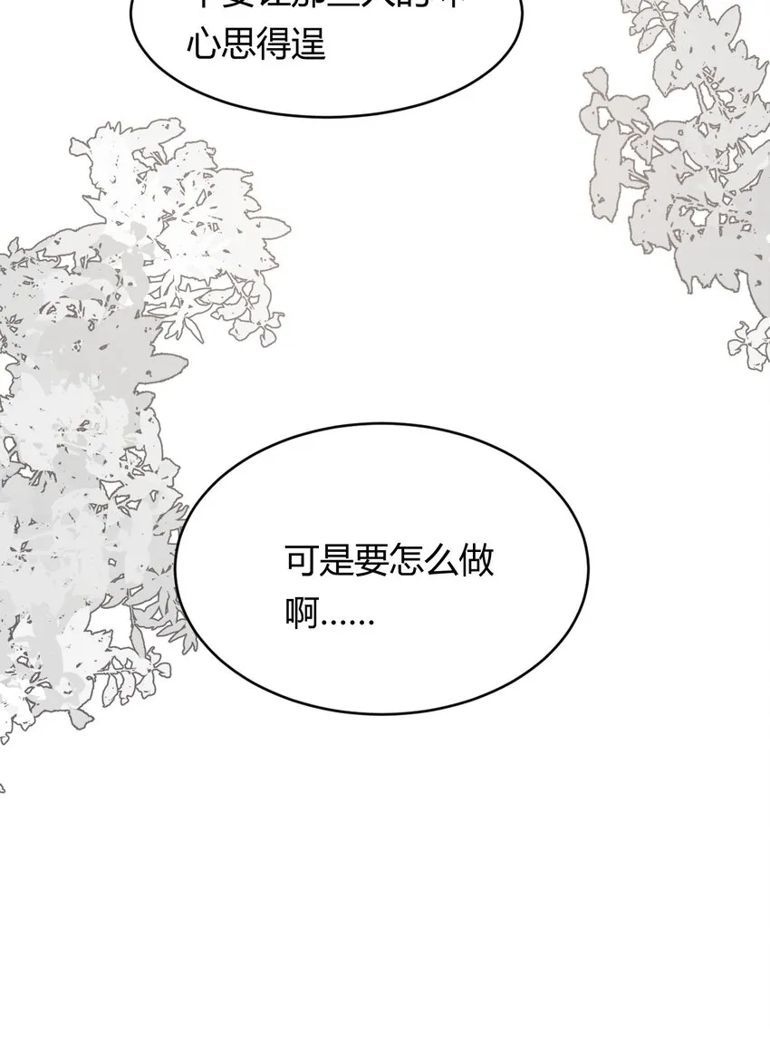 26 寝宫留宿 第6页