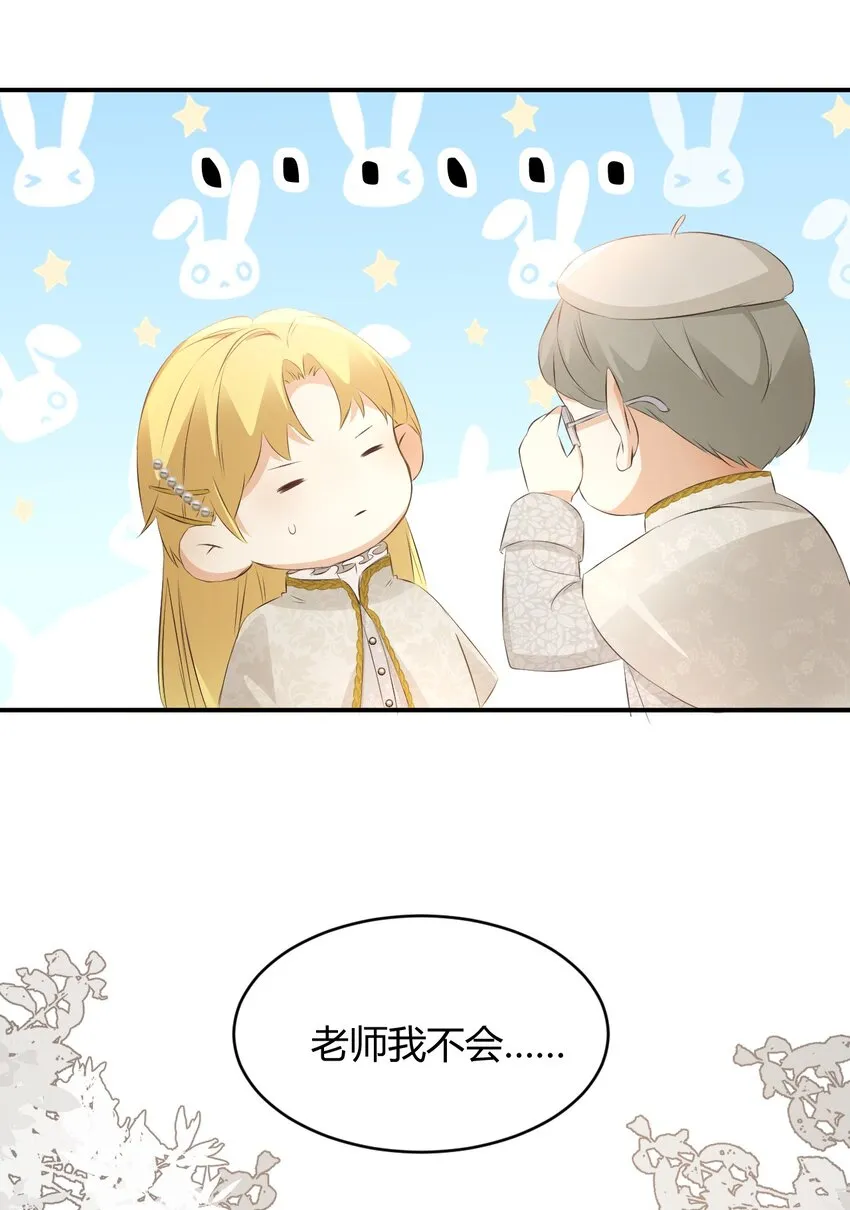 26 寝宫留宿 第8页