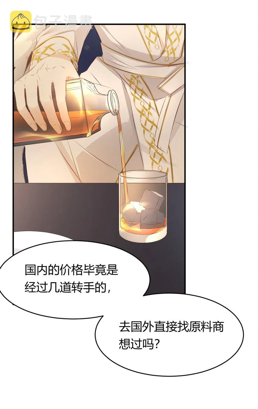 26 寝宫留宿 第29页