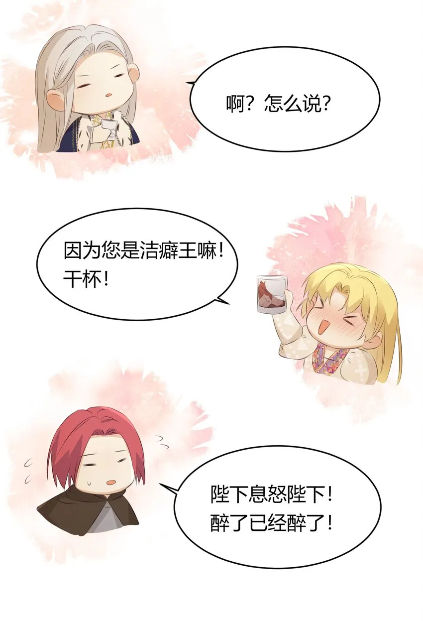 26 寝宫留宿 第51页